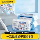 苏力达静电除尘纸拖把拖布擦地懒人吸尘清洁纸拖地一次性干巾湿巾6包装
