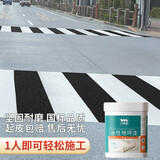 三青马路划线漆地坪漆水泥地家用地面漆道路标线漆地板地平漆 白色1KG
