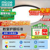 四季沐歌（MICOE）照明吸顶灯led卧室灯具套餐全屋客厅灯饰阳台过道餐厅简约包安装