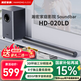 瀚宏音响020LD 电视音响回音壁 家庭影院Soundbar电视音箱 大功率立体环绕声条形蓝牙音箱 独立低音炮音响