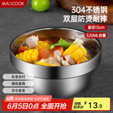 美厨（maxcook）304不锈钢碗13cm 汤碗餐具面碗 双层隔热 MCWA-099