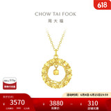 周大福  17916织梦小方糖吊坠22K金项链套链 40cm E127672