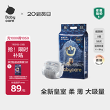 babycare皇室狮子王国弱酸纸尿裤小号S58片(4-8kg)婴儿尿不湿亲肤透气