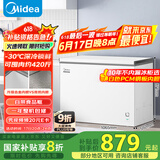 美的（Midea）301升家用卧式大冷冻囤货冰柜 大容量冷藏冷冻转换冷柜 卧式冰箱 BD/BC-301KM(E)国家补贴