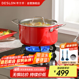 德世朗（DESLON）云璟珐琅汤锅不粘锅家用炖煮焖烧锅煲汤20cm燃气电磁炉通用