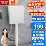 箭牌（ARROW） 通用水箱蹲便器水箱套装 蹲坑冲水箱整套蹲厕大便器水箱 AS117大尺寸水箱+角阀软管喷枪