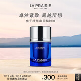 莱珀妮（La Prairie）鱼子夜间精粹油20ml护肤品礼盒a醇抗皱精华油紧致生日礼物女