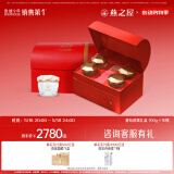 燕之屋即食燕窝 商务送礼 星钻100g×10瓶礼盒装滋补品