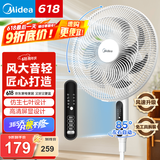 美的（Midea）电风扇落地扇家用大风量 远距强风电扇 立式轻音节能可定时降温 【升级遥控】白色风大音轻35BR