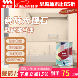 三青 水性瓷砖玻璃漆家用卫生间耐磨防水漆地砖翻新改色漆 香草白1kg
