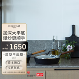 VERMICULAR【平底锅】日本唯米乐进口珐琅铸铁煎锅 无涂层超轻量 易打理 带锅盖-（深型）平底锅 26cm 白橡木锅柄