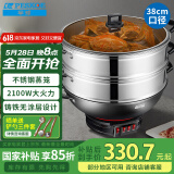 半球（PESKOE）电蒸锅多用途锅电热锅 加厚铸铁锅身电炒锅 38CM电锅电煮锅 双层蒸笼JF-38