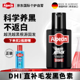 Alpecin欧倍青 咖啡因润黑盖白染色洗发水防掉发洗头膏激活毛囊200ml男士