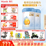 惠氏（Wyeth）【官方授权】启赋蓝钻1段 爱尔兰进口配方奶粉 新国标 1段810g*2罐