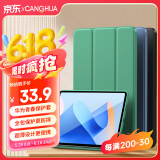 CangHua 适用华为MatePad11保护套2023款 HUAWEI MatePad 11英寸保护壳平板电脑超薄全包防摔皮套 绿