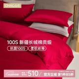 巢歌【A类3A抗菌】100S新疆长绒棉婚庆四件套纯棉床上用品双人被套