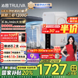 沁园（TRULIVA）净水器机家用小白鲸触控屏Pro 1200G大通量6年RO过滤器 厨下式直饮机净饮一体机UR-S51298国家补贴