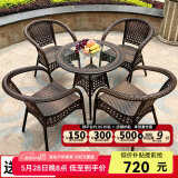 尚伦户外阳台桌椅家具庭院休闲藤椅 室外编藤桌椅茶几桌组合桌椅家具 编藤扶手椅4张+70透明圆桌1张