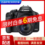 佳能600d/700d/500d/650d摄影旅游入门级高清数码二手单反照相机套机750D/760D 99新佳能500d含18-135IS 套餐三摄影高端配置