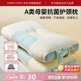 红豆A类抗菌枕头枕芯护颈枕睡眠颈椎病深度睡觉专用中枕48*74cm一只装