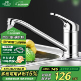 名爵(MEJUE) Z-1106单孔厨房摇摆水龙头 铜主体冷热龙头配60cm软管2根
