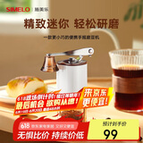 SIMELO施美乐咖啡磨豆机手摇咖啡豆研磨机便携手动咖啡机（白色）