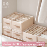 EACHY衣服裤子收纳盒子衣柜收纳神器分隔牛仔裤收纳箱 杏仁粉-7格