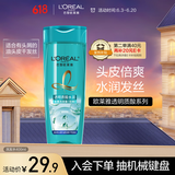 欧莱雅透明质酸水润洗发水去屑无硅油洗发露(倍爽)400ml新老包装随机发