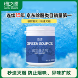 绿之源Z-4515烟灰清洁剂海洋香150g室内灭烟沙车内除烟味酒吧烟灰缸 个