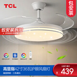 TCL照明吊扇灯风扇灯具客厅北欧餐厅卧室简约LED风扇隐形吊扇灯现代 白星宇-42寸36W高显三色节能变频