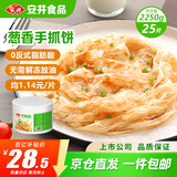安井 桶装手抓饼 葱香味 2250g 25片  家庭装葱油饼煎饼 速食早餐面点