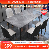 初屋 餐桌 岩板餐桌椅组合意式轻奢长方形餐桌椅组合家用餐厅吃饭桌子 意大利灰亮面-101皮椅 1.2米单桌