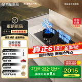 方太（FOTILE）天然气煤气灶 家用嵌入式双灶 5.2kW*猛火燃气灶 安全定时语音播报 02-TE30