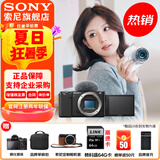 索尼（SONY）ZV-E10L 半画幅微单相机 美肤拍照 精准对焦 VLOG APS-C画幅  zve10 ZV-10 黑色ZV-E10 拆单机 官方标配