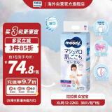 尤妮佳（MOONY）裤型拉拉裤畅透加大号尿不湿拉拉裤XL38片12-22kg女小内裤