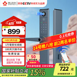 鼎山科技智能门锁指纹密码锁智能电子锁一握开猫眼家用防盗门锁 H8C青灰蓝