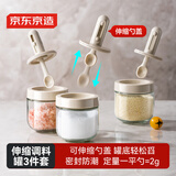 京东京造 调料盒 调味罐调料瓶厨房盐罐勺盖一体调味盒玻璃收纳盒3件套