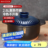 美厨（maxcook）陶瓷煲砂锅 汤锅炖锅养生煲 手工彩釉耐干烧 2.8L蓝MCTC3293