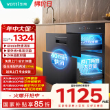 华帝（VATTI）消毒柜100升大容量嵌入式消毒碗柜家用 紫外线碗筷快速消毒 二星级消毒 以旧换新 i13025S