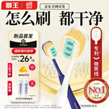 狮王细齿洁70孔奢密极净宽薄牙刷全新上市高效洁净成人护龈2支