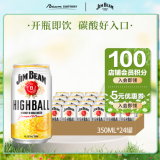 金宾（Jim Beam） 原味柠檬味 配制酒预调酒 350ml*24整箱 效期至9月