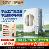 史密斯（A.O.SMITH）佳尼特净水器家用厨下式直饮净水机专利4年RO膜反渗透滤芯1.8升/分钟大眼萌CXR700-A1 国家补贴