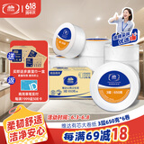 维达有芯大卷纸3层650克*6卷 大盘纸  加厚商用商场酒店办公 整箱销售