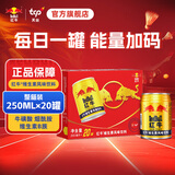 红牛 (RedBull)  维生素风味饮料  250ml*20罐礼盒装