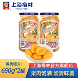 梅林（MALING）上海梅林糖水黄桃荔枝菠萝杂果罐头650g新鲜水果什锦沙拉食材 糖水黄桃650g*2瓶