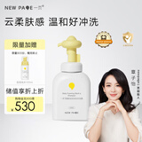newpage一页婴童泡泡洗发沐浴露二合一300g婴儿宝宝洗发水儿童沐浴露