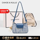 CAHOE KULLO官方包包女包轻奢2025新款品牌高级感女士通勤斜挎单肩腋下法棍包 雾霾蓝-CK女包送女朋友老婆生日情人节礼物