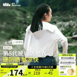 蕉下（beneunder）防晒衣女春夏UPF50+冰丝经典披肩款AL11824霜奶白L