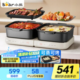 小熊（Bear）电火锅 火锅专用锅折叠多功能料理锅电蒸锅蒸烤涮一体家用烤肉锅电烤盘 E80J1 8L叠叠锅2.0烤涮版