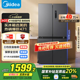 美的（Midea）471升十字对开四开门电冰箱家用风冷无霜一级能效双变频国家补贴超薄超大容量BCD-471WSPZM(E)